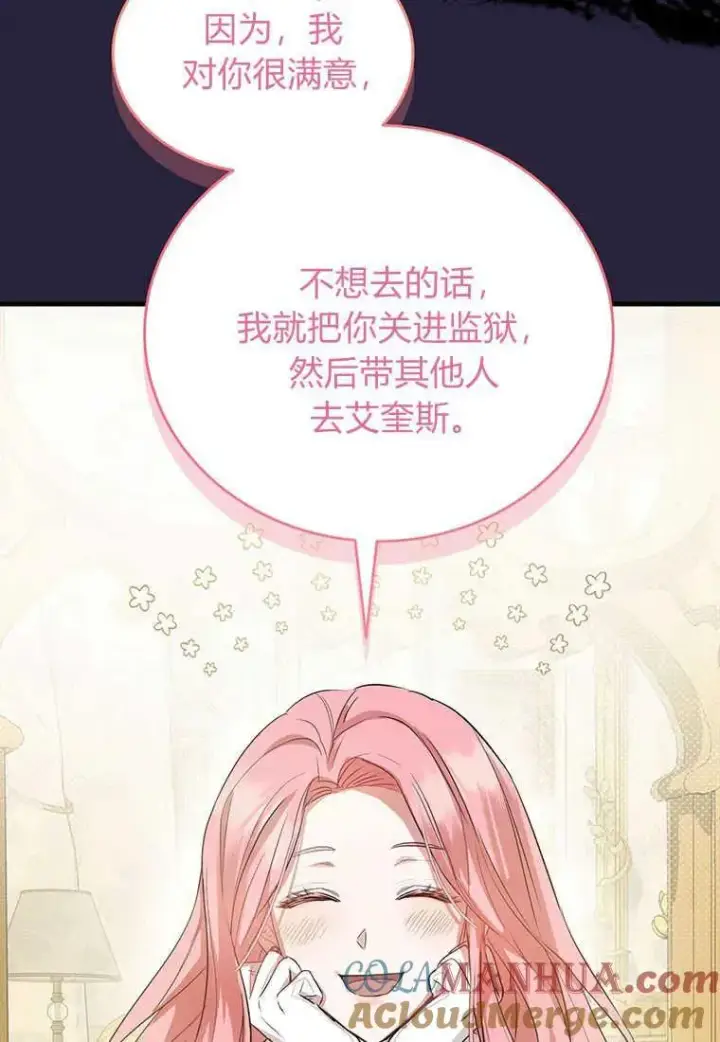 《菲奥妮-预见与杀人魔大公的未来》第02话图129