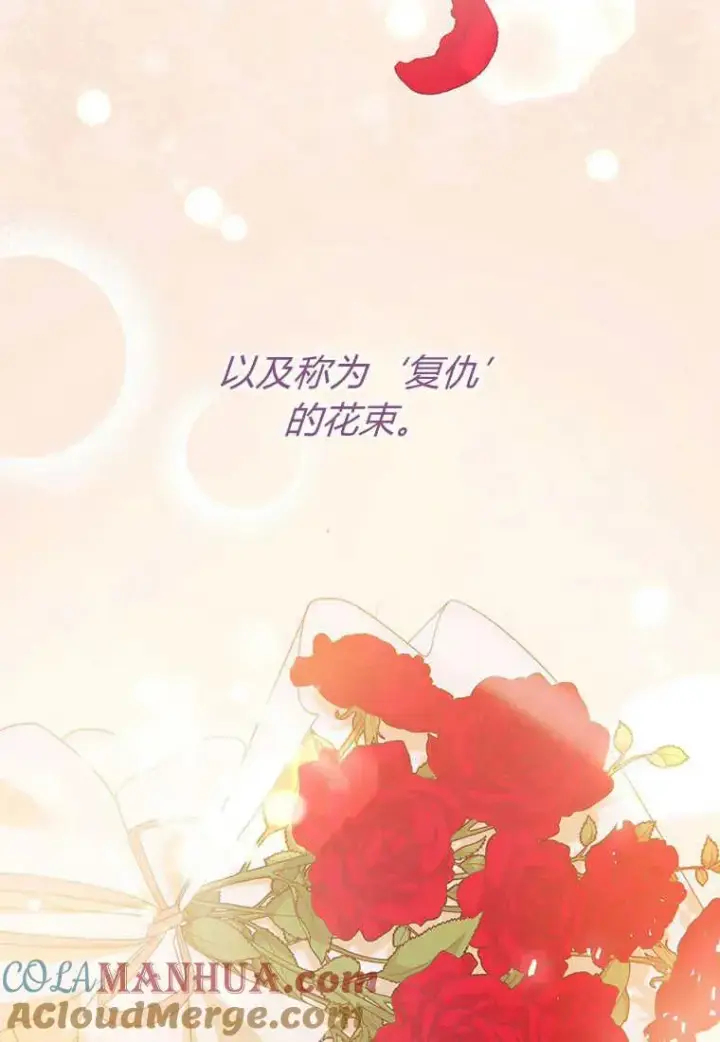 《菲奥妮-预见与杀人魔大公的未来》第02话图137