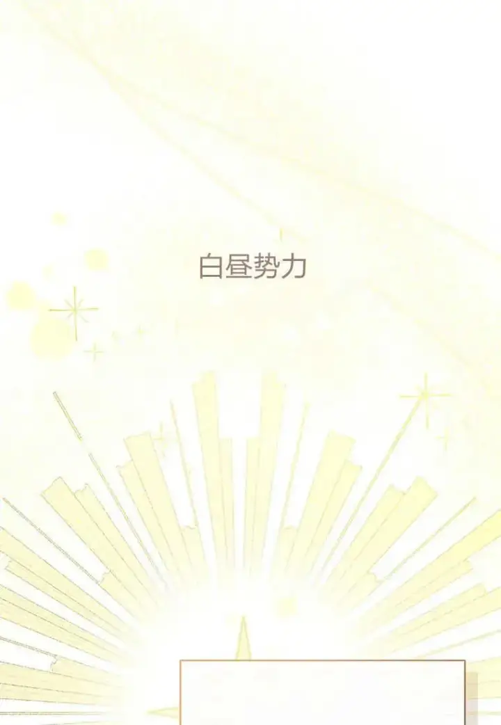 《菲奥妮-预见与杀人魔大公的未来》第02话图18
