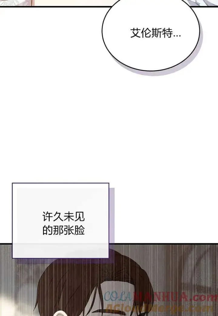 《菲奥妮-预见与杀人魔大公的未来》第02话图33