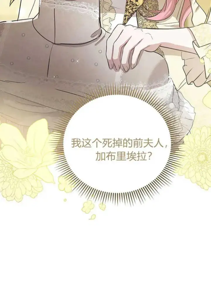 《菲奥妮-预见与杀人魔大公的未来》第02话图38