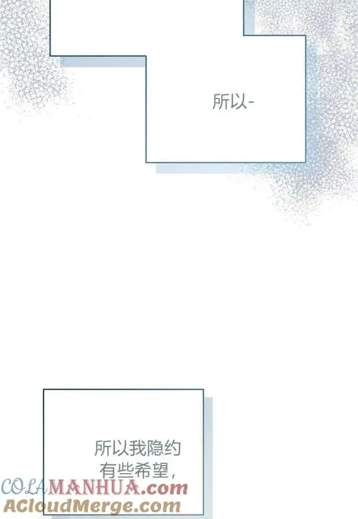 《菲奥妮-预见与杀人魔大公的未来》第02话图41