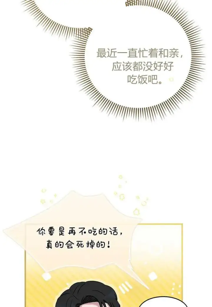 《菲奥妮-预见与杀人魔大公的未来》第02话图47