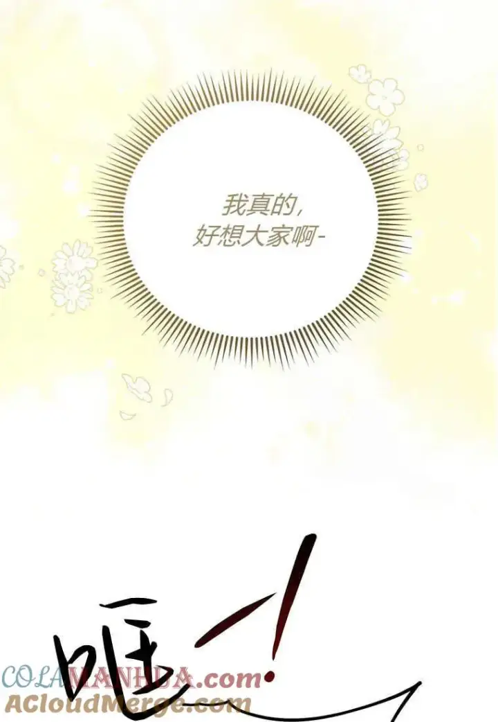 《菲奥妮-预见与杀人魔大公的未来》第02话图49