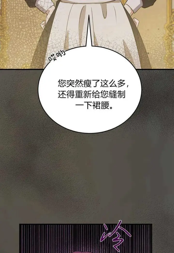 《菲奥妮-预见与杀人魔大公的未来》第02话图56