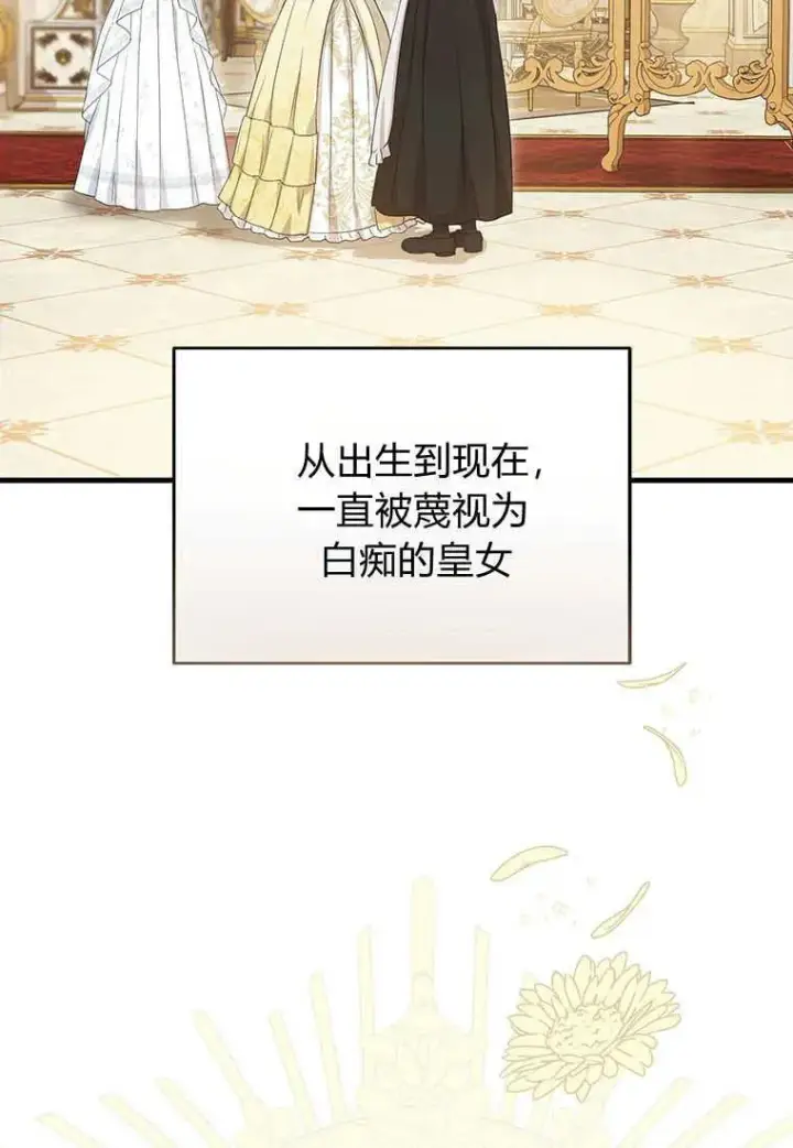 《菲奥妮-预见与杀人魔大公的未来》第02话图59