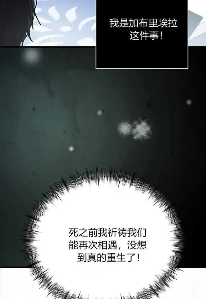《菲奥妮-预见与杀人魔大公的未来》第02话图6