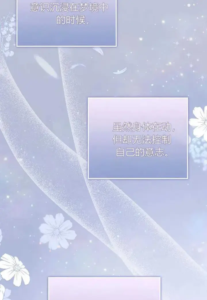 《菲奥妮-预见与杀人魔大公的未来》第02话图63