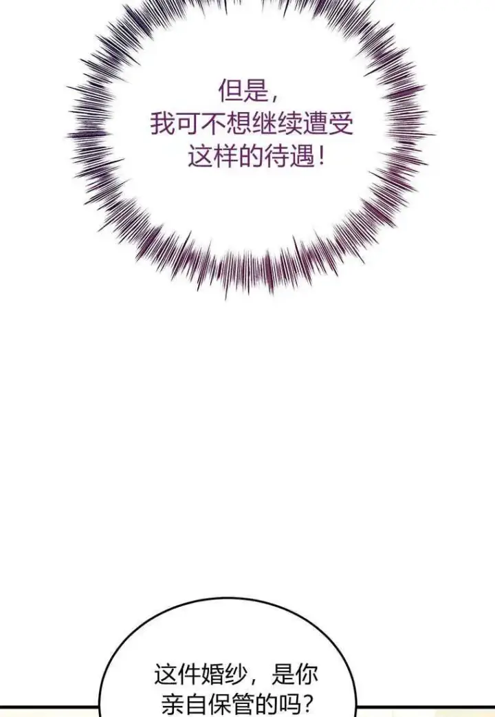 《菲奥妮-预见与杀人魔大公的未来》第02话图70
