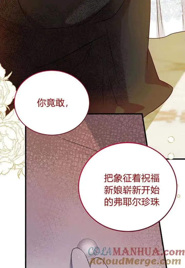 《菲奥妮-预见与杀人魔大公的未来》第02话图77