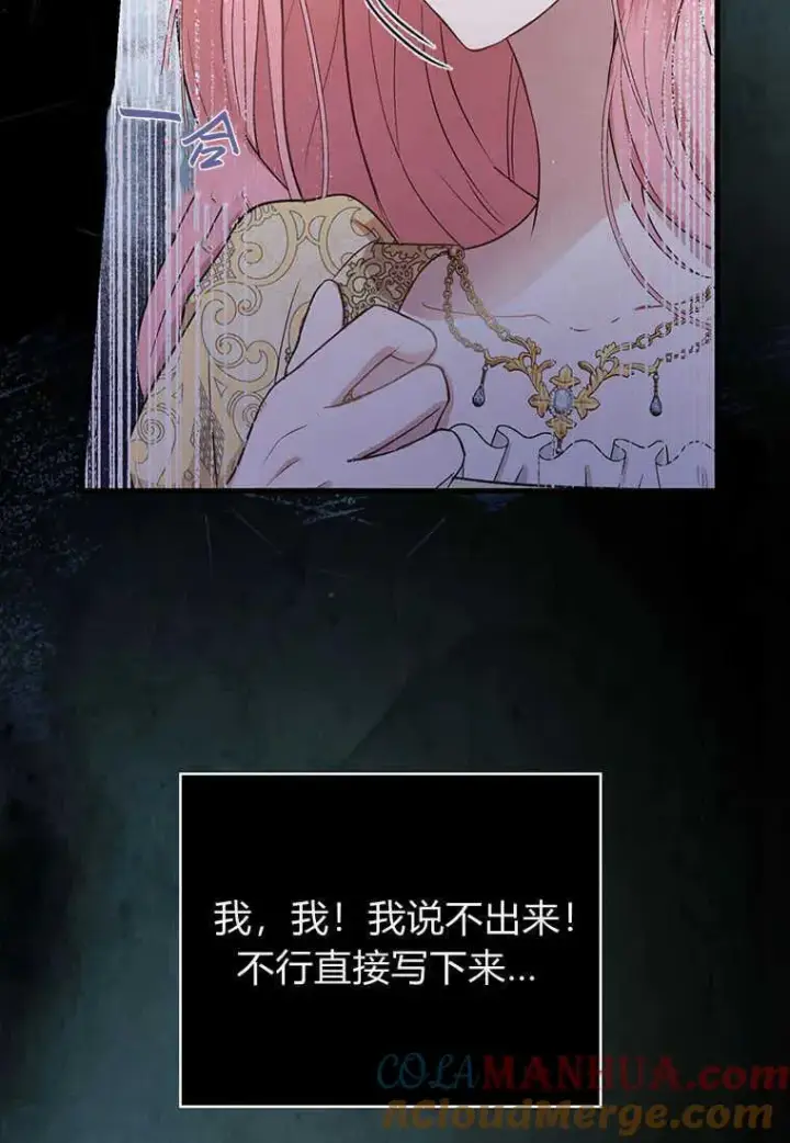 《菲奥妮-预见与杀人魔大公的未来》第02话图9