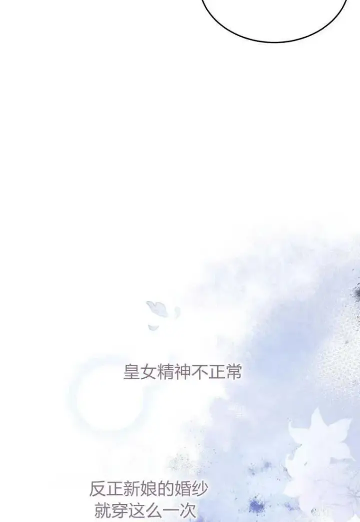 《菲奥妮-预见与杀人魔大公的未来》第02话图94