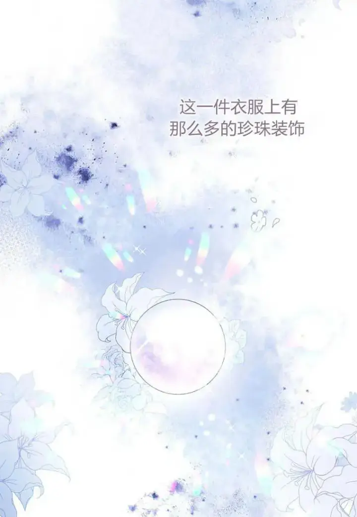 《菲奥妮-预见与杀人魔大公的未来》第02话图95