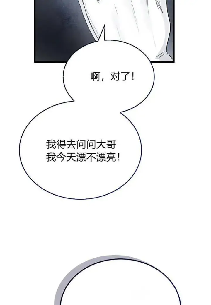 《菲奥妮-预见与杀人魔大公的未来》第02话图98