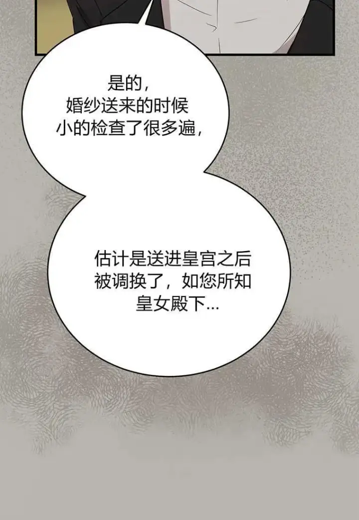 《菲奥妮-预见与杀人魔大公的未来》第03话图107