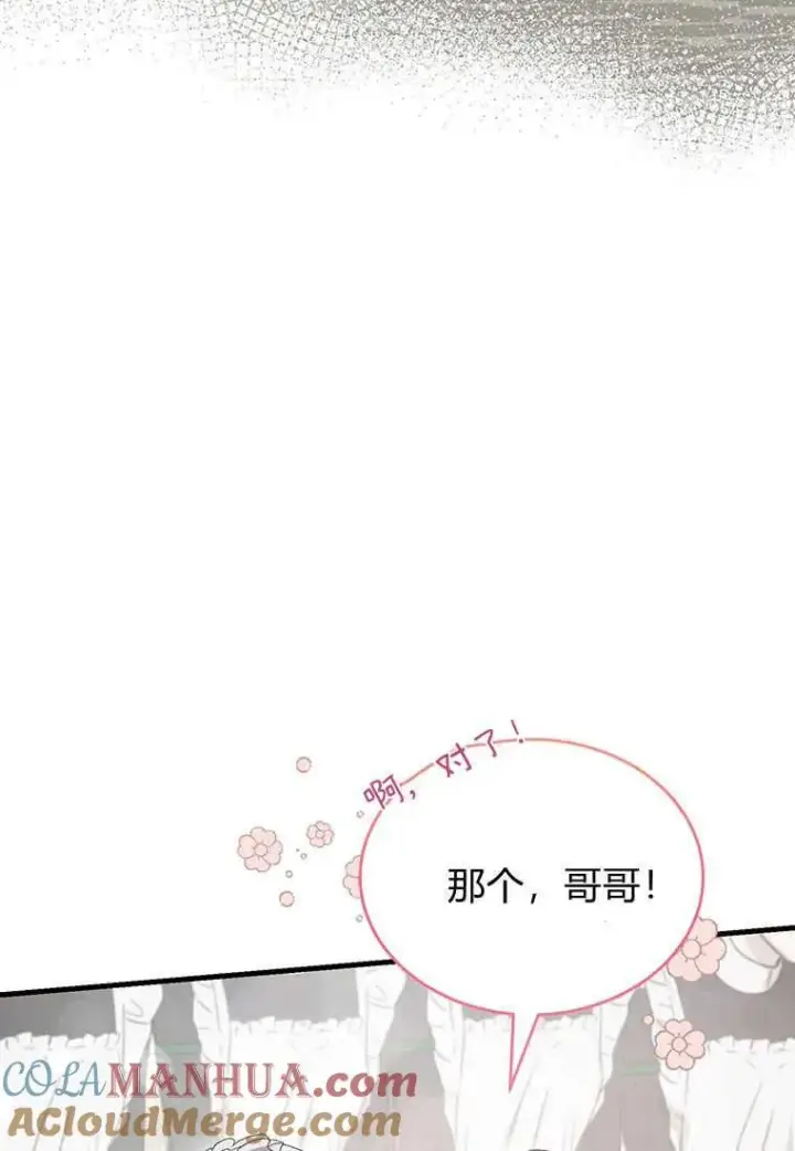 《菲奥妮-预见与杀人魔大公的未来》第03话图109