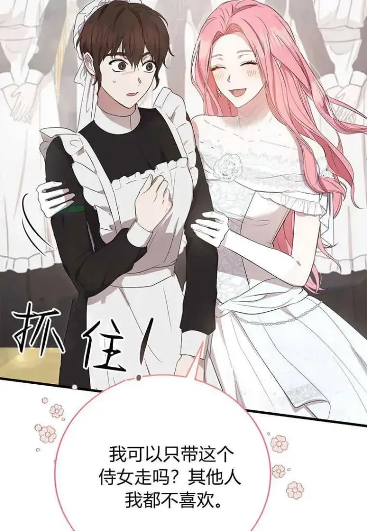 《菲奥妮-预见与杀人魔大公的未来》第03话图110
