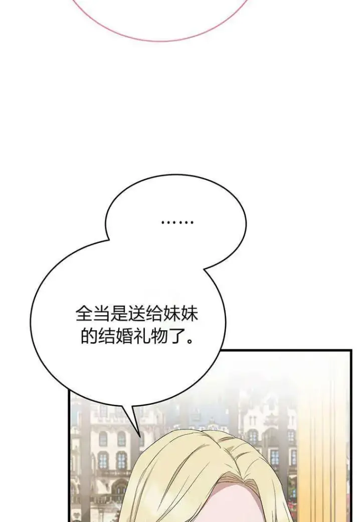 《菲奥妮-预见与杀人魔大公的未来》第03话图111