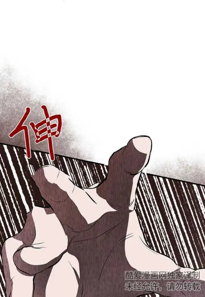 《菲奥妮-预见与杀人魔大公的未来》第03话图114