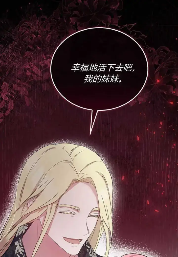 《菲奥妮-预见与杀人魔大公的未来》第03话图116