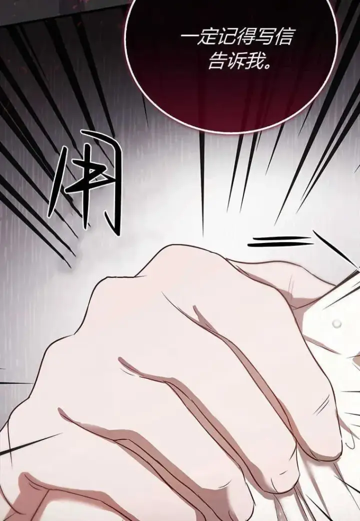 《菲奥妮-预见与杀人魔大公的未来》第03话图119