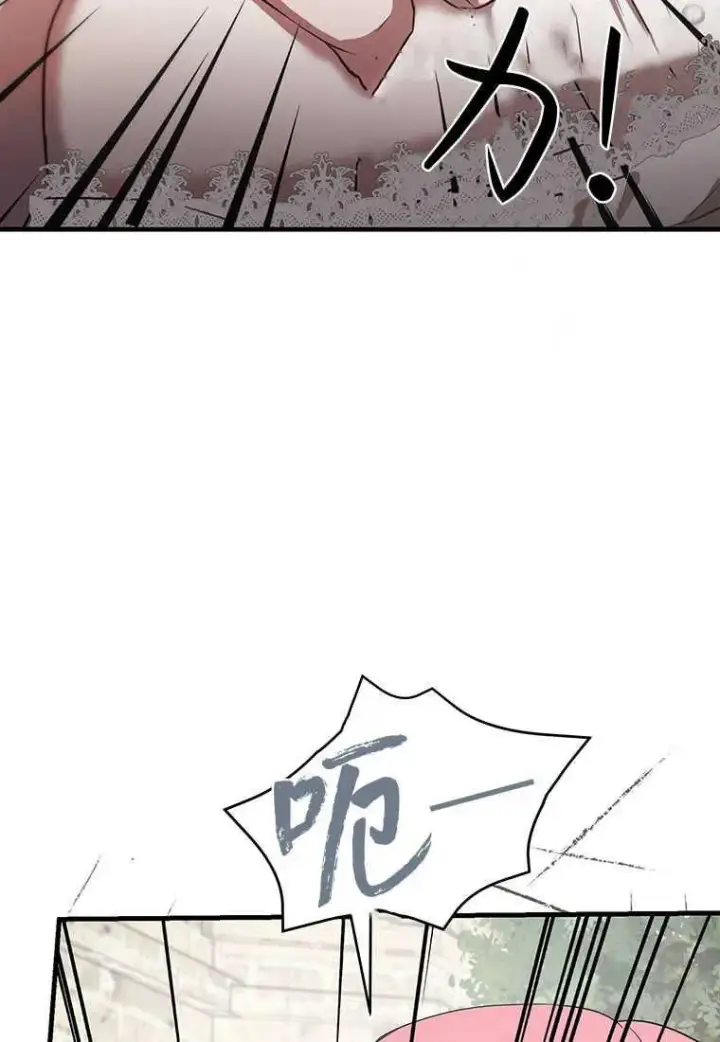 《菲奥妮-预见与杀人魔大公的未来》第03话图120