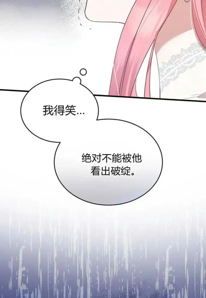 《菲奥妮-预见与杀人魔大公的未来》第03话图123