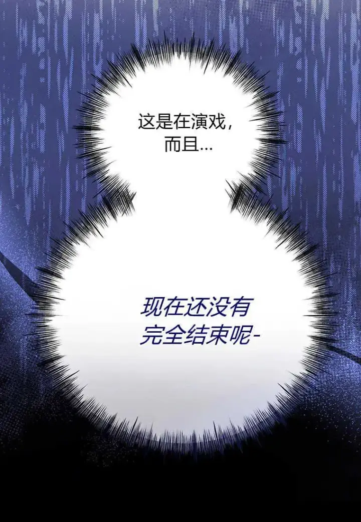 《菲奥妮-预见与杀人魔大公的未来》第03话图124