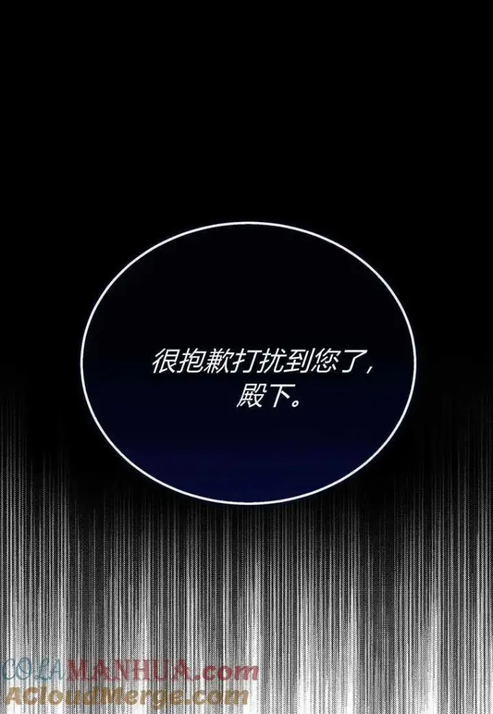 《菲奥妮-预见与杀人魔大公的未来》第03话图125