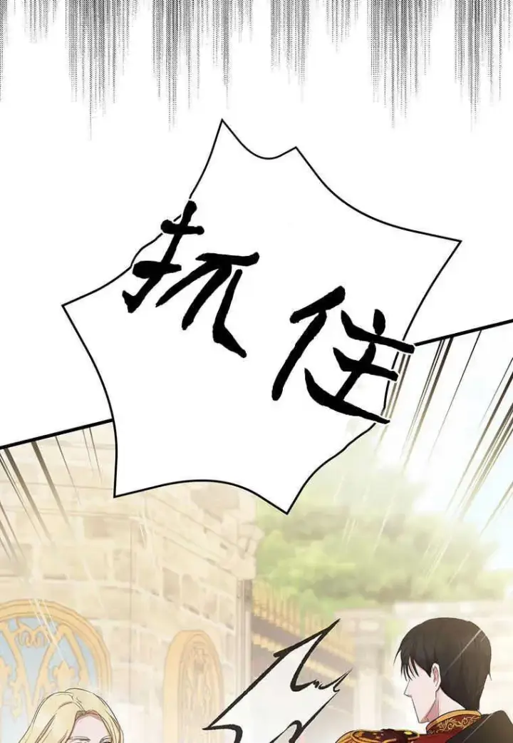 《菲奥妮-预见与杀人魔大公的未来》第03话图126