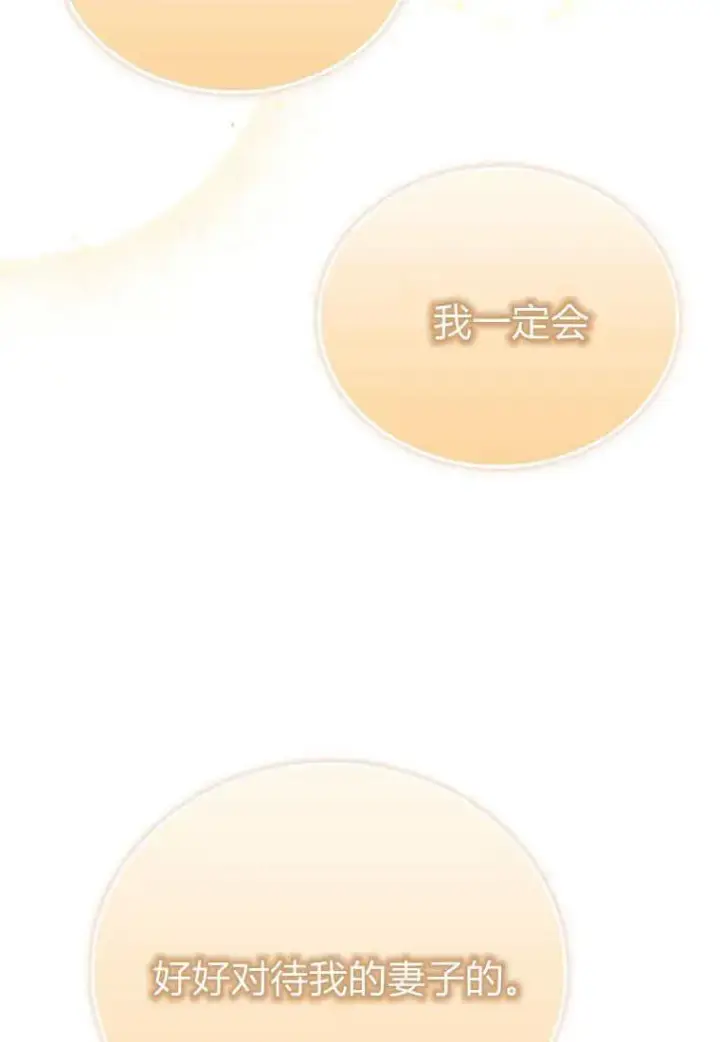 《菲奥妮-预见与杀人魔大公的未来》第03话图130