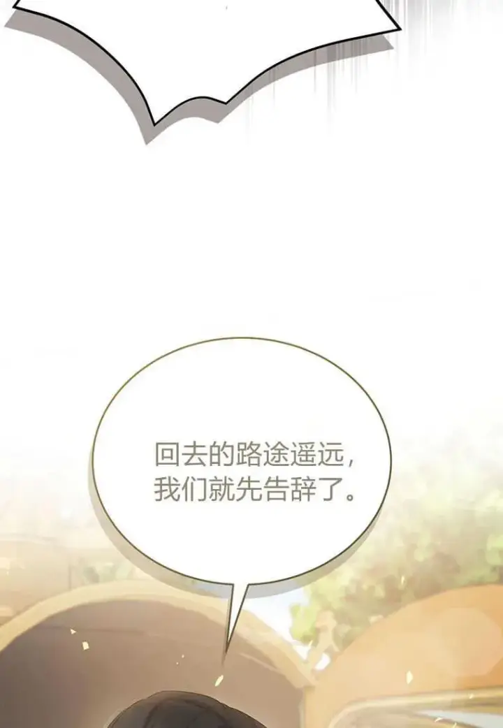《菲奥妮-预见与杀人魔大公的未来》第03话图135