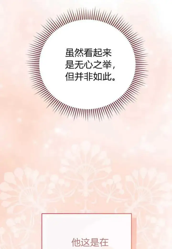 《菲奥妮-预见与杀人魔大公的未来》第03话图139