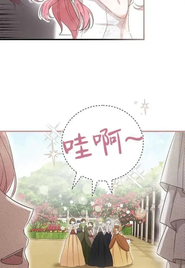 《菲奥妮-预见与杀人魔大公的未来》第03话图14