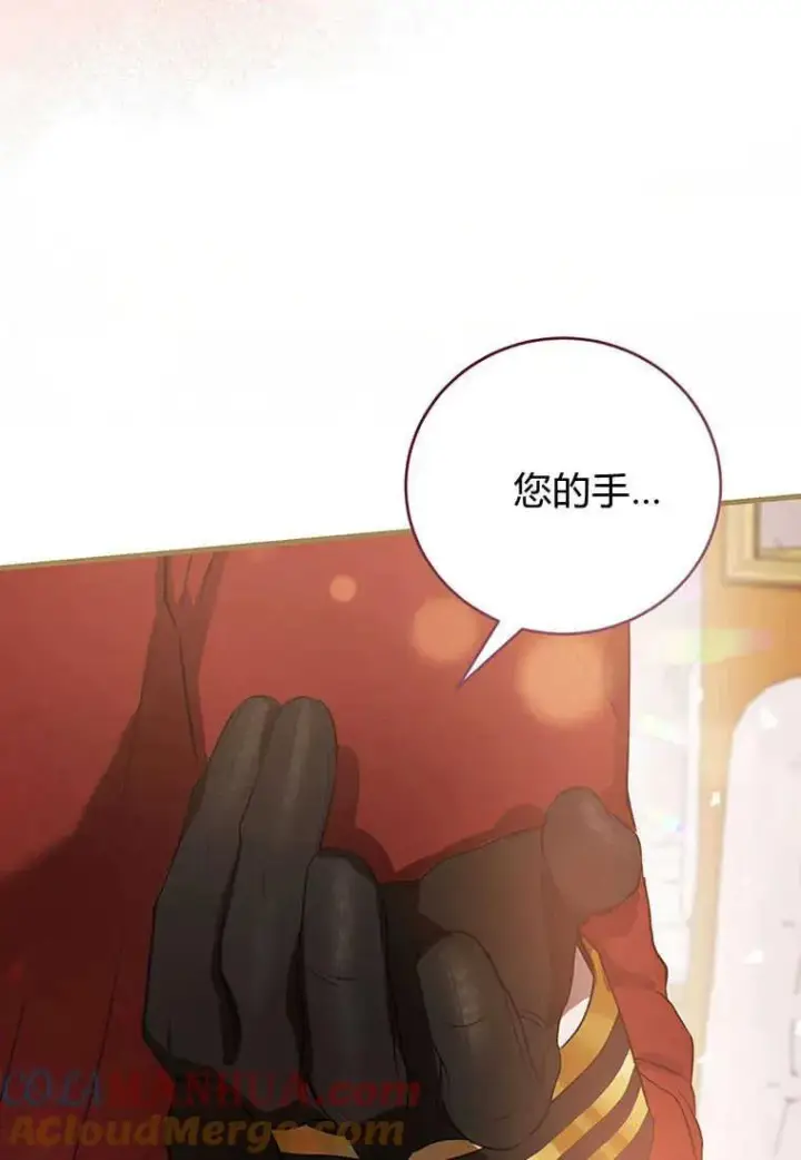 《菲奥妮-预见与杀人魔大公的未来》第03话图141