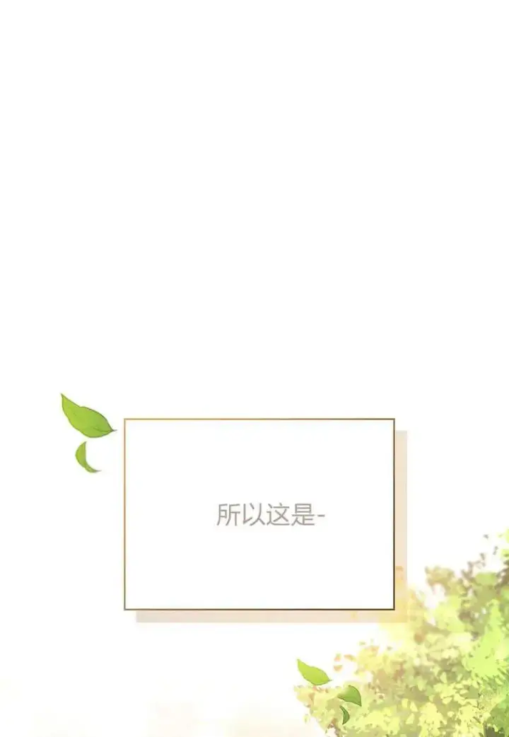 《菲奥妮-预见与杀人魔大公的未来》第03话图143