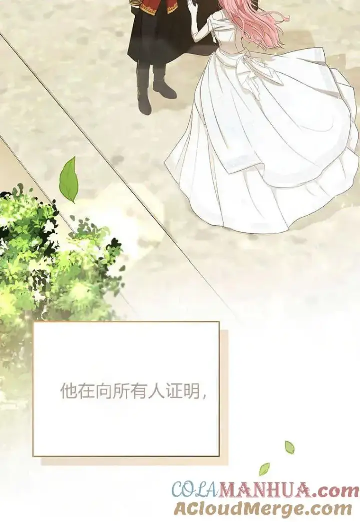 《菲奥妮-预见与杀人魔大公的未来》第03话图145
