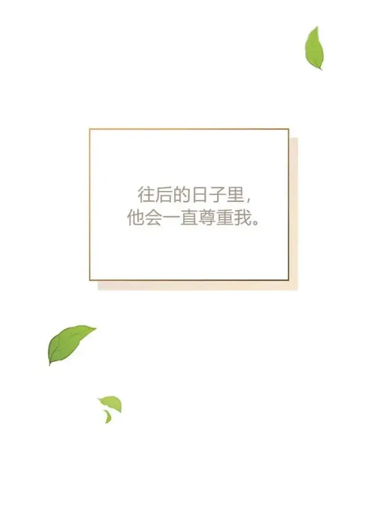 《菲奥妮-预见与杀人魔大公的未来》第03话图146