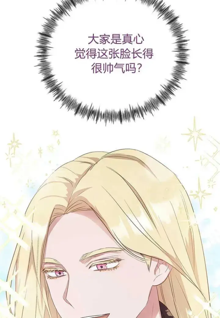 《菲奥妮-预见与杀人魔大公的未来》第03话图16