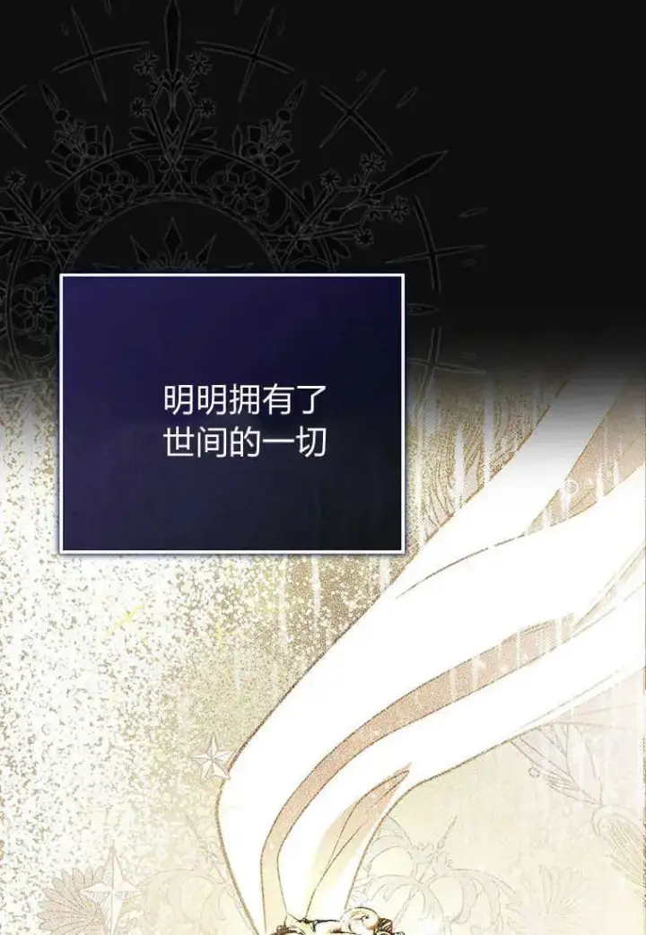 《菲奥妮-预见与杀人魔大公的未来》第03话图18