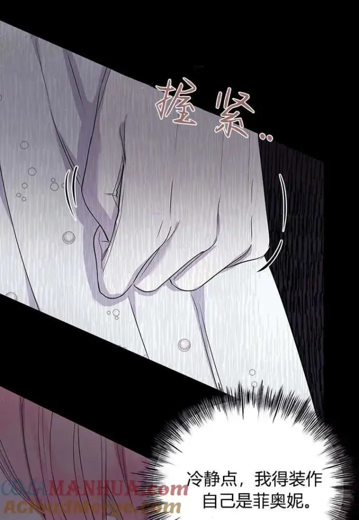 《菲奥妮-预见与杀人魔大公的未来》第03话图25