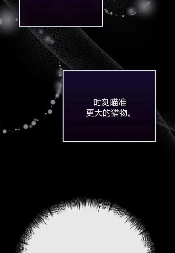 《菲奥妮-预见与杀人魔大公的未来》第03话图27