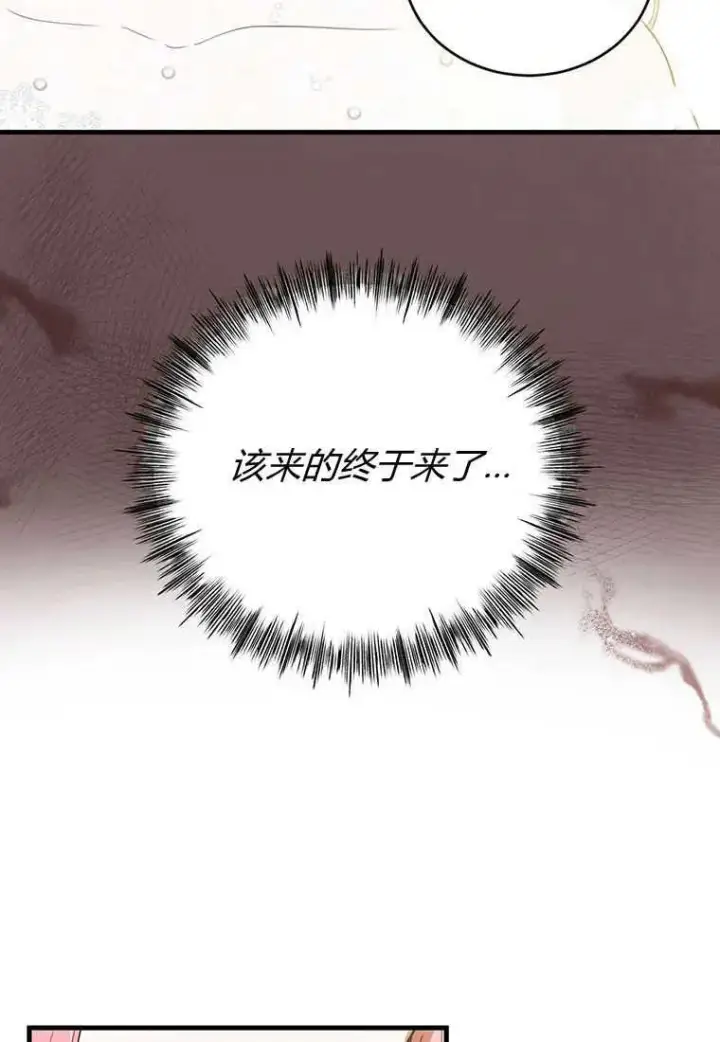 《菲奥妮-预见与杀人魔大公的未来》第03话图46