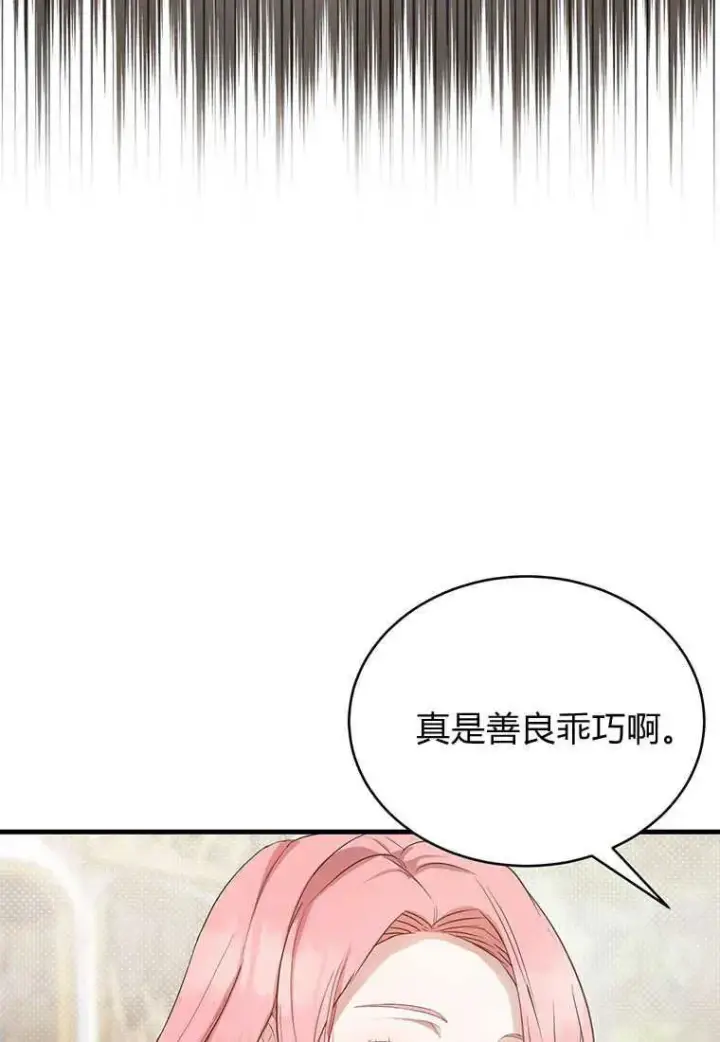 《菲奥妮-预见与杀人魔大公的未来》第03话图50