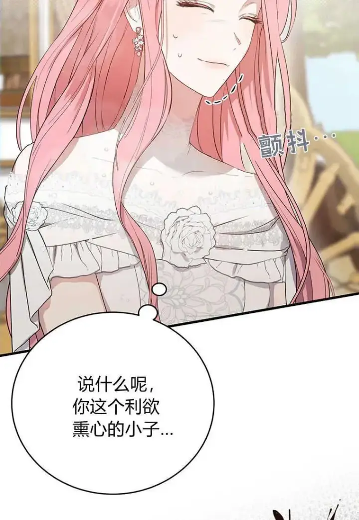 《菲奥妮-预见与杀人魔大公的未来》第03话图51