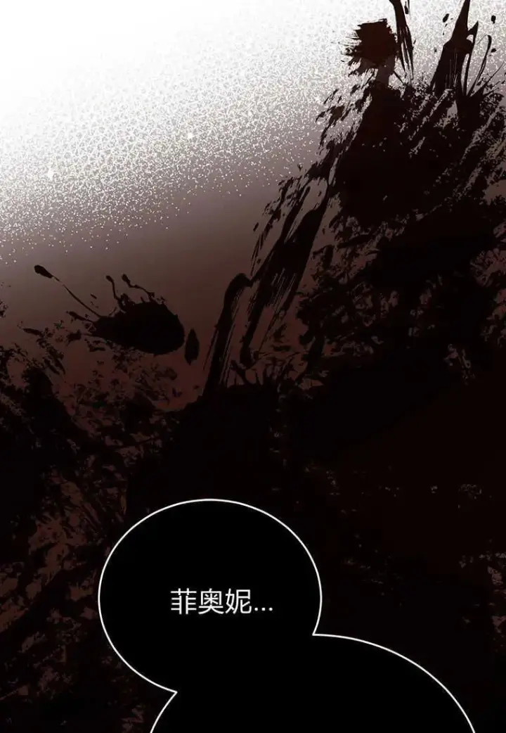 《菲奥妮-预见与杀人魔大公的未来》第03话图52