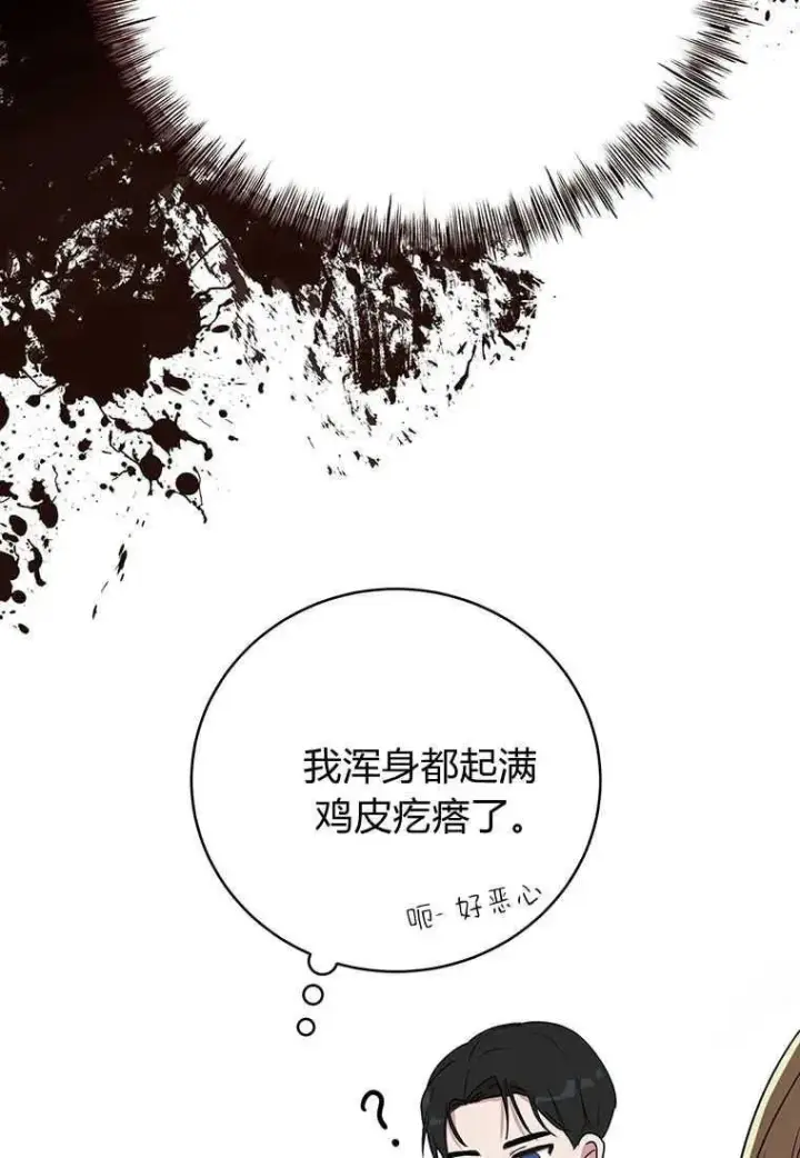 《菲奥妮-预见与杀人魔大公的未来》第03话图58