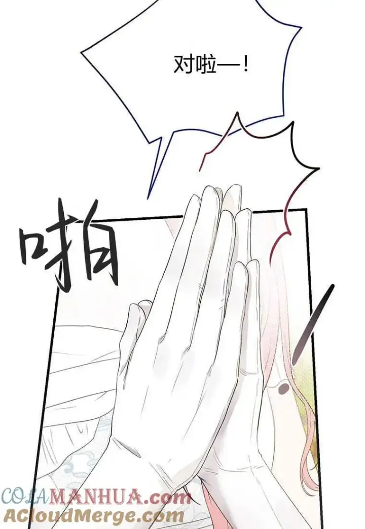 《菲奥妮-预见与杀人魔大公的未来》第03话图69