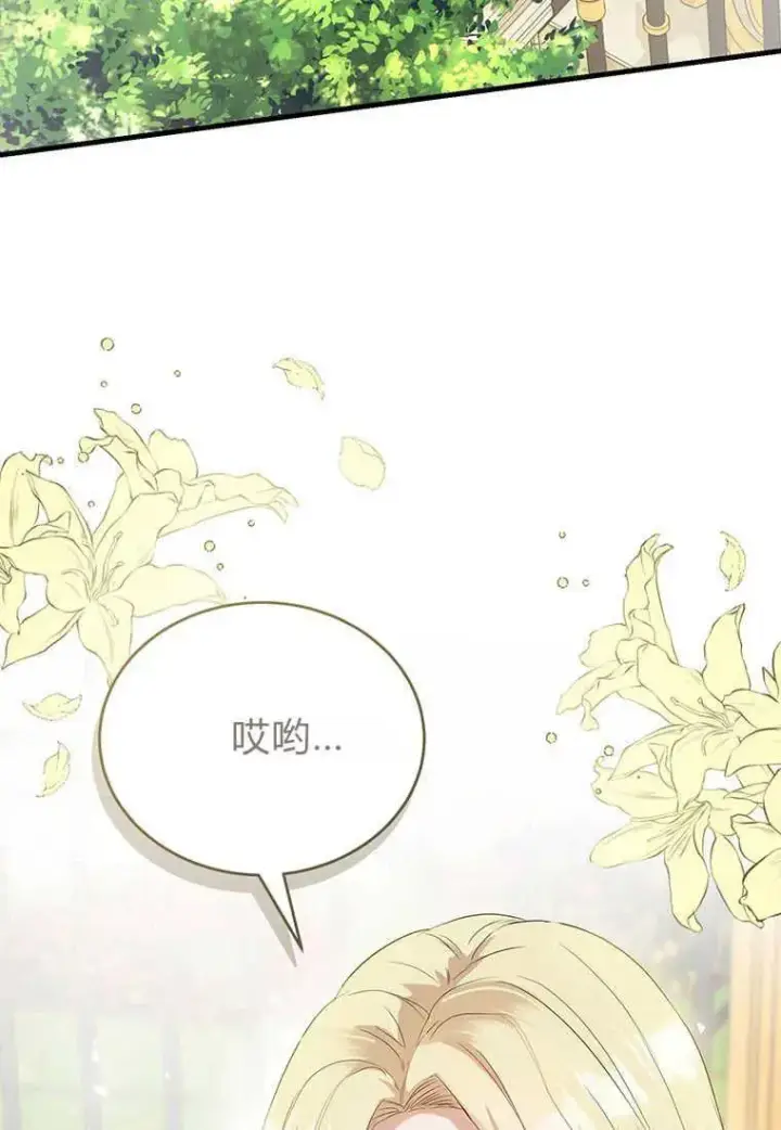 《菲奥妮-预见与杀人魔大公的未来》第03话图7
