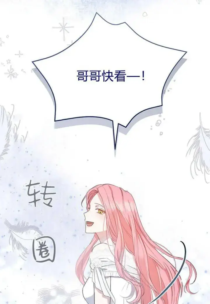 《菲奥妮-预见与杀人魔大公的未来》第03话图72